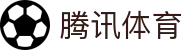 腾讯体育 - 官方指定私密门户 - 体育全赛事覆盖